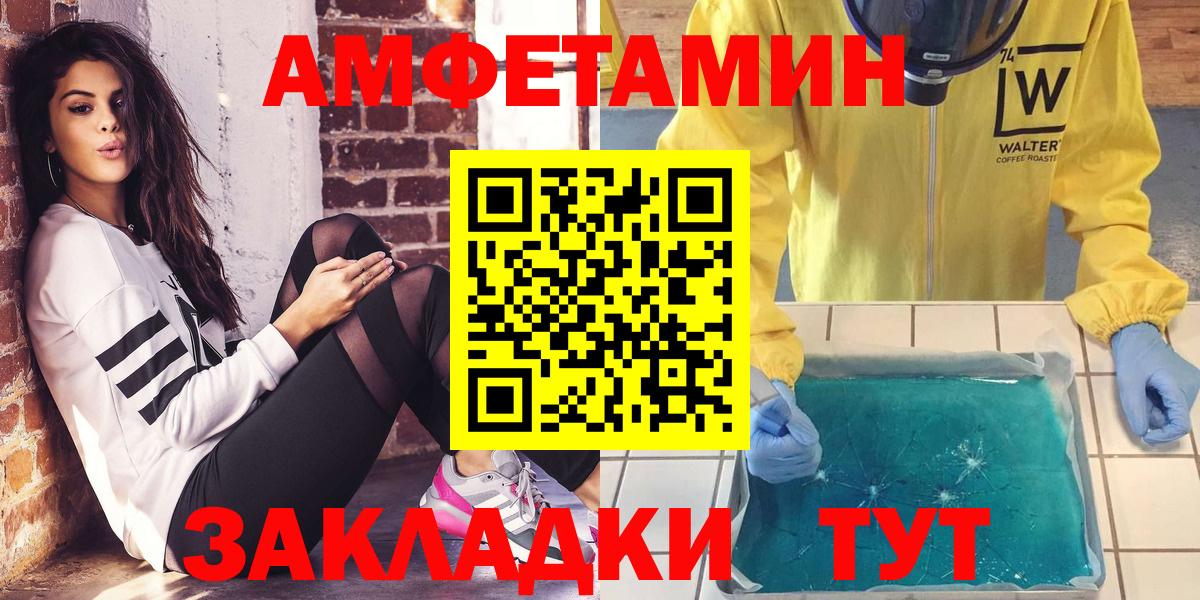 АМФЕТАМИН 98% Комсомольск-на-Амуре