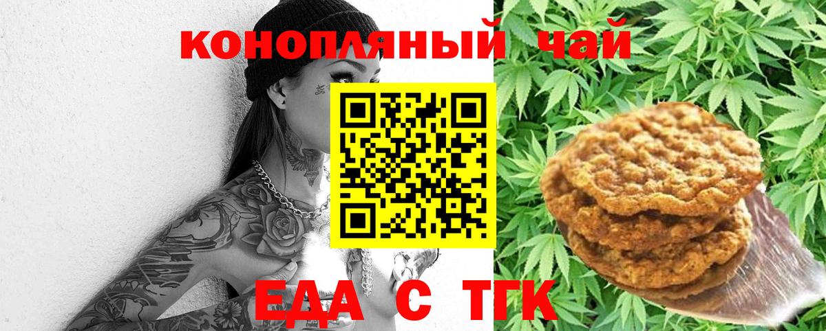 Canna-Cookies конопля Комсомольск-на-Амуре