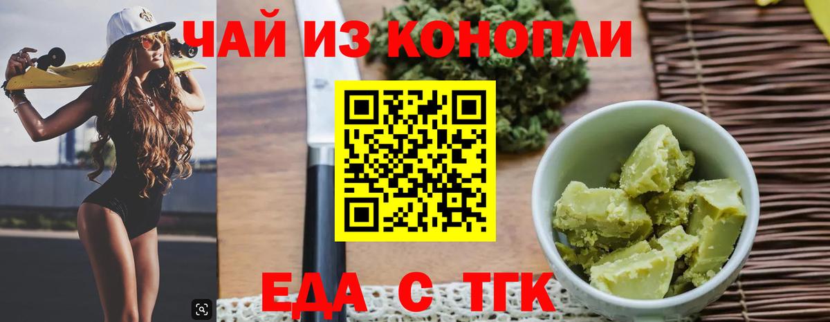 Комсомольск-на-Амуре  Печенье с ТГК марихуана  Вход с VPN 