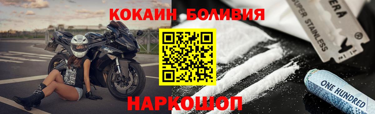 Комсомольск-на-Амуре  Cocaine FishScale  Вход с VPN 