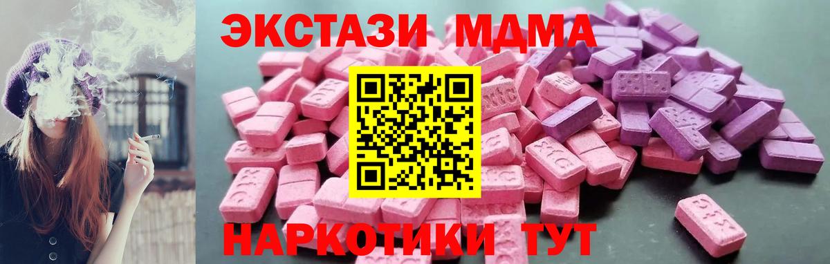 ЭКСТАЗИ TESLA  Вход с VPN  Комсомольск-на-Амуре  Экстази 280мг 