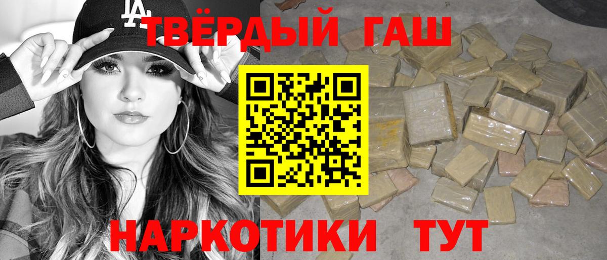 Комсомольск-на-Амуре  ГАШИШ убойный  Вход с VPN 