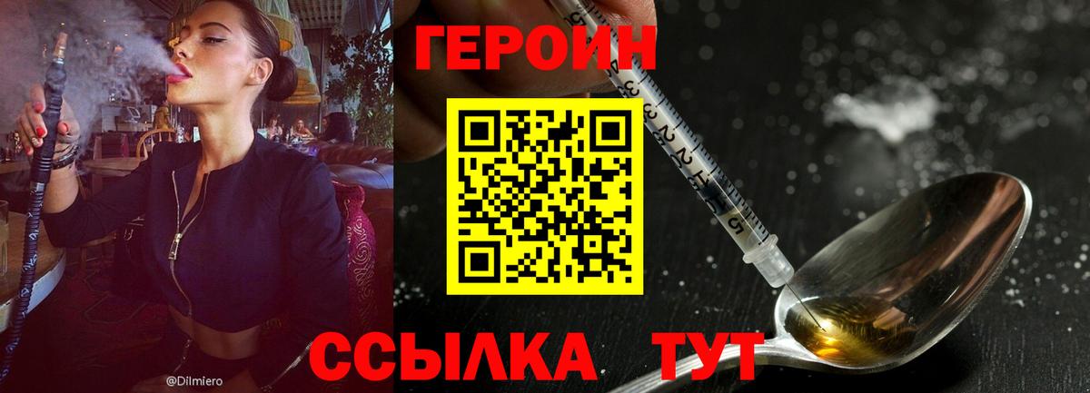Героин Афган  Вход с VPN  Комсомольск-на-Амуре 