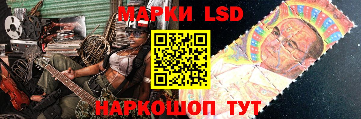 LSD-25 экстази ecstasy Комсомольск-на-Амуре