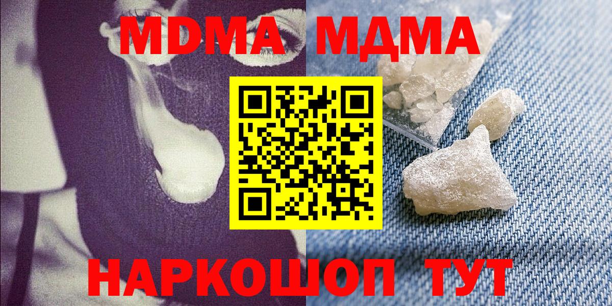 MDMA crystal Комсомольск-на-Амуре