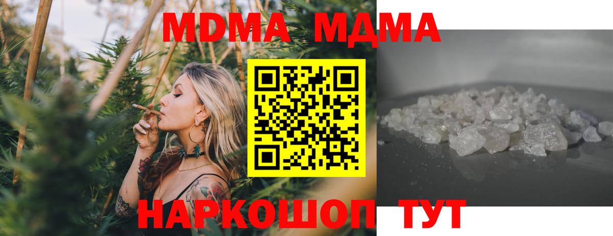 Комсомольск-на-Амуре  МДМА кристаллы  Вход с VPN 