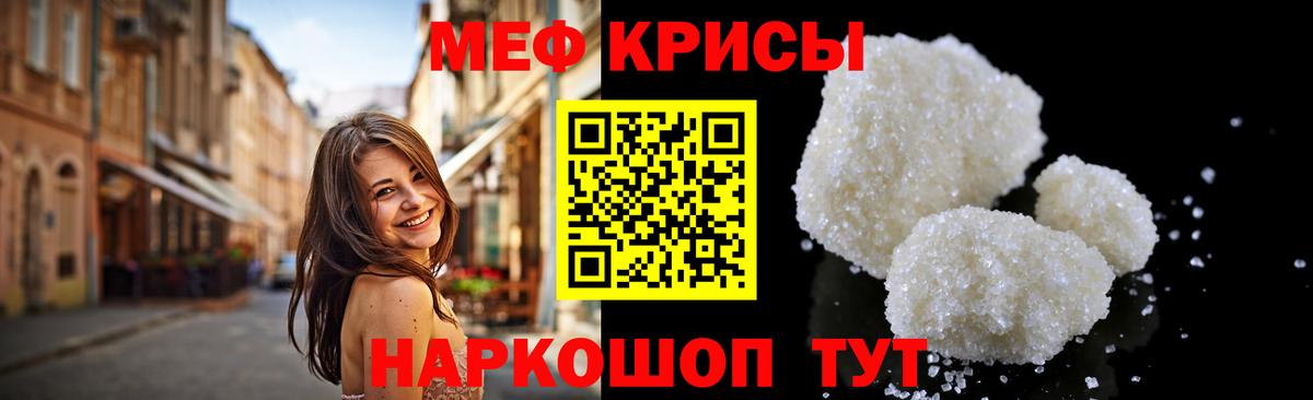 МЕФ mephedrone  МЯУ-МЯУ  Мефедрон мяу мяу  Комсомольск-на-Амуре  Вход с VPN 