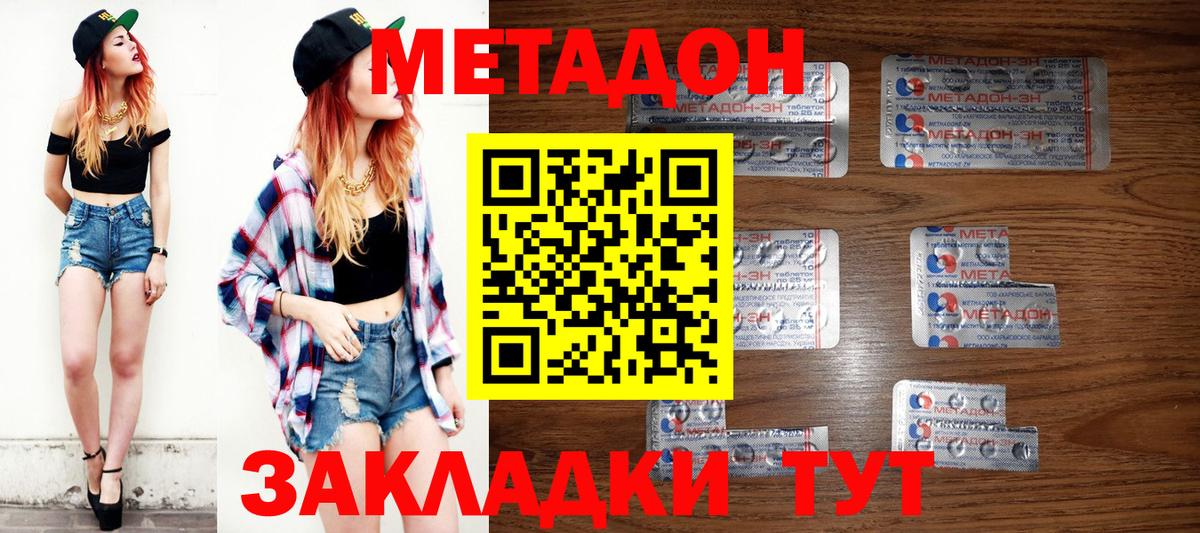 Метадон белоснежный Комсомольск-на-Амуре