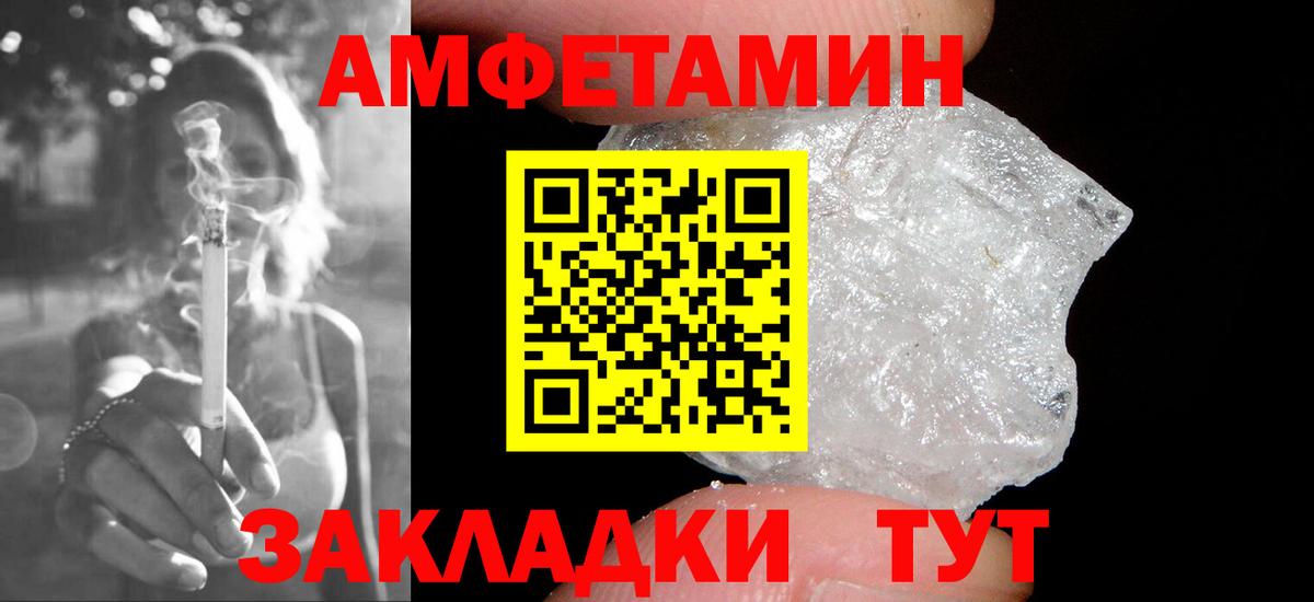 Первитин кристалл Комсомольск-на-Амуре