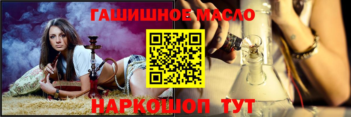 Комсомольск-на-Амуре  Дистиллят ТГК вейп с тгк  Вход с VPN  цена наркотик  Дистиллят ТГК концентрат 